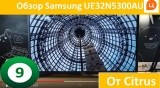 Плашка видео обзора 2 Samsung UE32N5300AU
